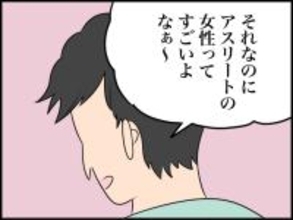【漫画】生理痛がしんどい妻に「アスリートの女性ってすごい」と比較発言【価値観離婚 Vol.28】
