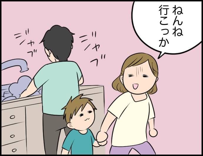【漫画】生理痛がしんどい妻に「アスリートの女性ってすごい」と比較発言【価値観離婚 Vol.28】