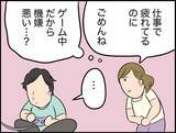 「【漫画】生理痛がしんどい妻に「アスリートの女性ってすごい」と比較発言【価値観離婚 Vol.28】」の画像2
