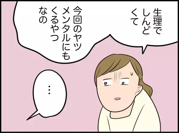 「【漫画】生理痛がしんどい妻に「アスリートの女性ってすごい」と比較発言【価値観離婚 Vol.28】」の画像