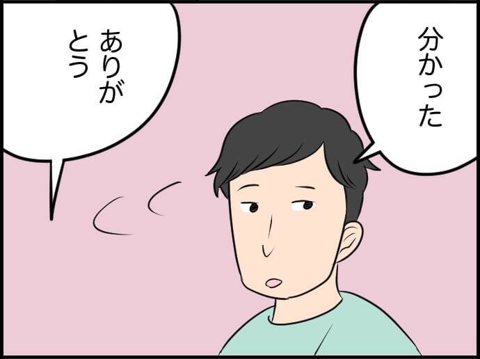 【漫画】生理痛がしんどい妻に「アスリートの女性ってすごい」と比較発言【価値観離婚 Vol.28】