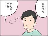 「【漫画】生理痛がしんどい妻に「アスリートの女性ってすごい」と比較発言【価値観離婚 Vol.28】」の画像3