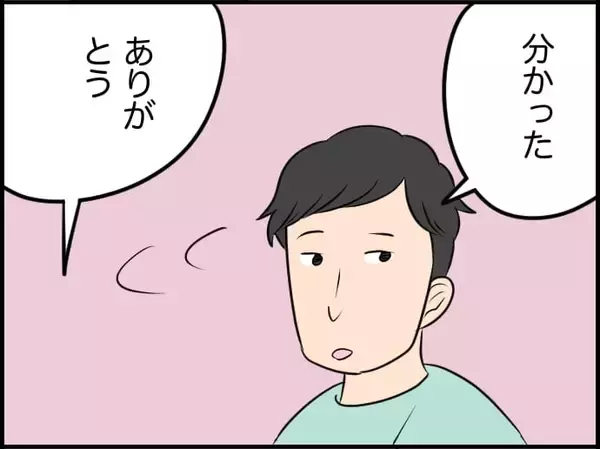「【漫画】生理痛がしんどい妻に「アスリートの女性ってすごい」と比較発言【価値観離婚 Vol.28】」の画像