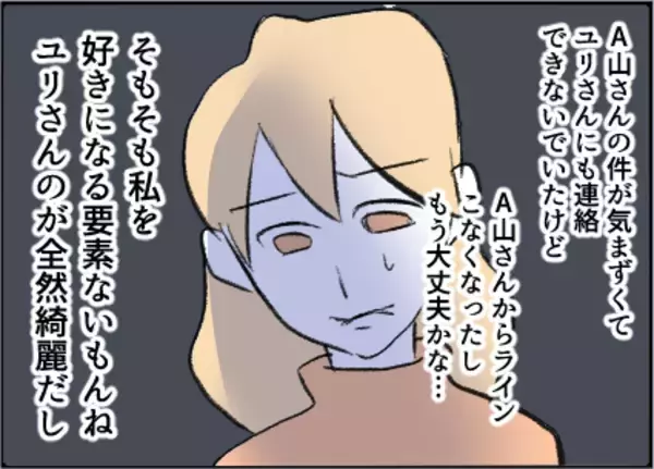 「【漫画】仲の良い子どもたちの関係を引き裂きたくはない【友達のお父さんに粘着されてます Vol.32】」の画像