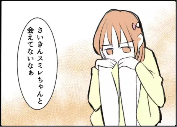 「【漫画】仲の良い子どもたちの関係を引き裂きたくはない【友達のお父さんに粘着されてます Vol.32】」の画像