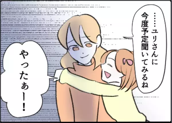 「【漫画】仲の良い子どもたちの関係を引き裂きたくはない【友達のお父さんに粘着されてます Vol.32】」の画像