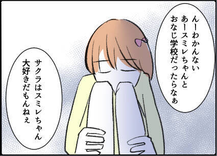 【漫画】仲の良い子どもたちの関係を引き裂きたくはない【友達のお父さんに粘着されてます Vol.32】