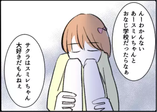 「【漫画】仲の良い子どもたちの関係を引き裂きたくはない【友達のお父さんに粘着されてます Vol.32】」の画像