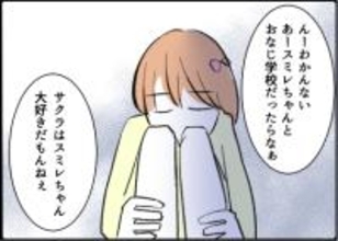 【漫画】仲の良い子どもたちの関係を引き裂きたくはない【友達のお父さんに粘着されてます Vol.32】