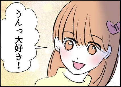 【漫画】仲の良い子どもたちの関係を引き裂きたくはない【友達のお父さんに粘着されてます Vol.32】