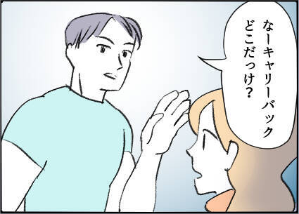 【漫画】仲の良い子どもたちの関係を引き裂きたくはない【友達のお父さんに粘着されてます Vol.32】
