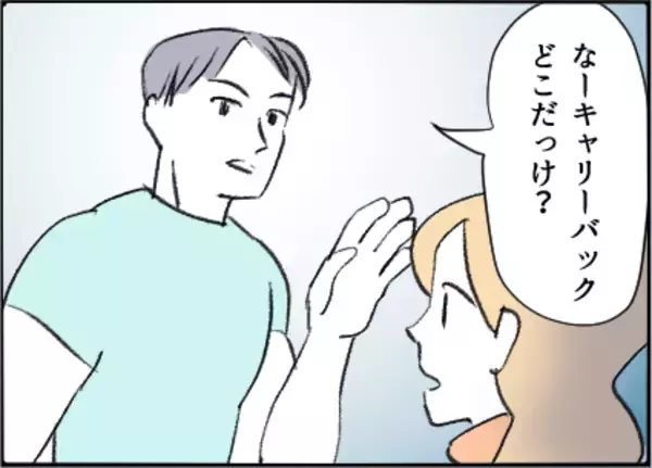 「【漫画】仲の良い子どもたちの関係を引き裂きたくはない【友達のお父さんに粘着されてます Vol.32】」の画像