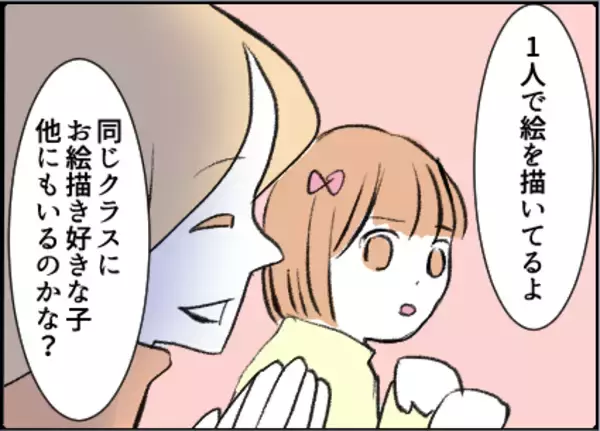 「【漫画】仲の良い子どもたちの関係を引き裂きたくはない【友達のお父さんに粘着されてます Vol.32】」の画像