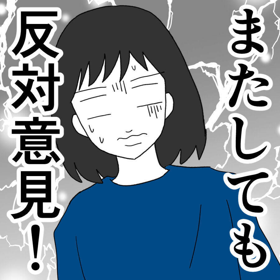 同居もムリ！ 離婚も大反対！ 母の厳しい見解とは？