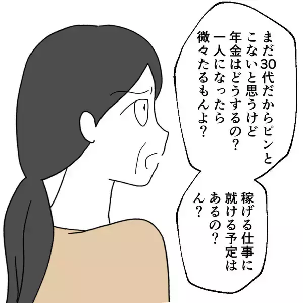 「同居もムリ！ 離婚も大反対！ 母の厳しい見解とは？」の画像