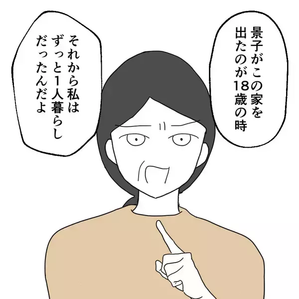 「同居もムリ！ 離婚も大反対！ 母の厳しい見解とは？」の画像