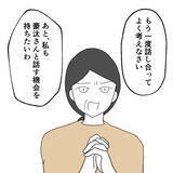 「同居もムリ！ 離婚も大反対！ 母の厳しい見解とは？」の画像8