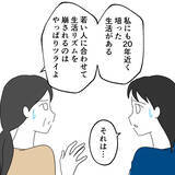 「同居もムリ！ 離婚も大反対！ 母の厳しい見解とは？」の画像2