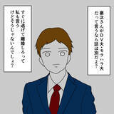 「同居もムリ！ 離婚も大反対！ 母の厳しい見解とは？」の画像7