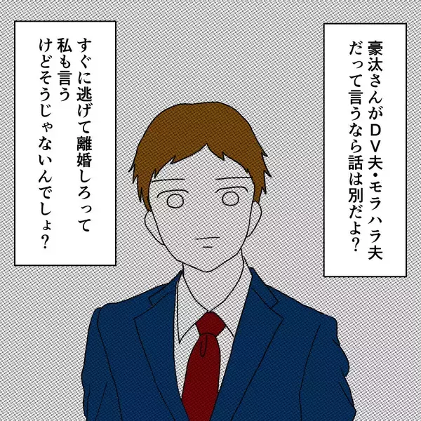 「同居もムリ！ 離婚も大反対！ 母の厳しい見解とは？」の画像