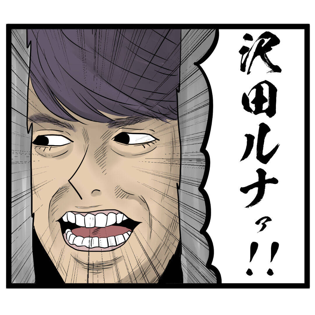 今日も順調に証拠撮影…のはずが、ヤバい！バレた!!