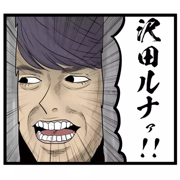 「今日も順調に証拠撮影…のはずが、ヤバい！バレた!!」の画像