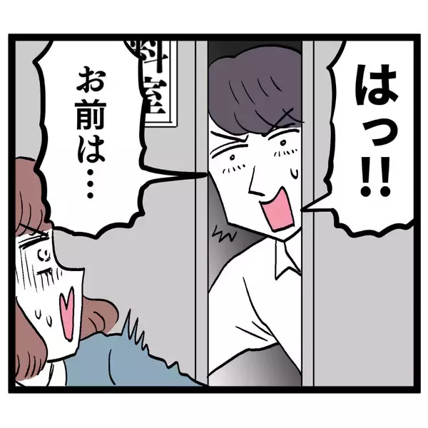 「今日も順調に証拠撮影…のはずが、ヤバい！バレた!!」の画像