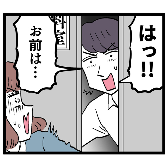 今日も順調に証拠撮影…のはずが、ヤバい！バレた!!