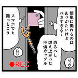 「今日も順調に証拠撮影…のはずが、ヤバい！バレた!!」の画像2