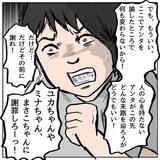 「【漫画】「私が病気ならあんたらも病気」逆ギレするしずかにママ友は…【策略女の末路 Vol.161】」の画像9