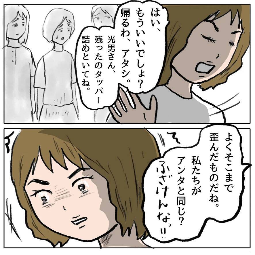 【漫画】「私が病気ならあんたらも病気」逆ギレするしずかにママ友は…【策略女の末路 Vol.161】