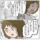 「【漫画】「私が病気ならあんたらも病気」逆ギレするしずかにママ友は…【策略女の末路 Vol.161】」の画像8