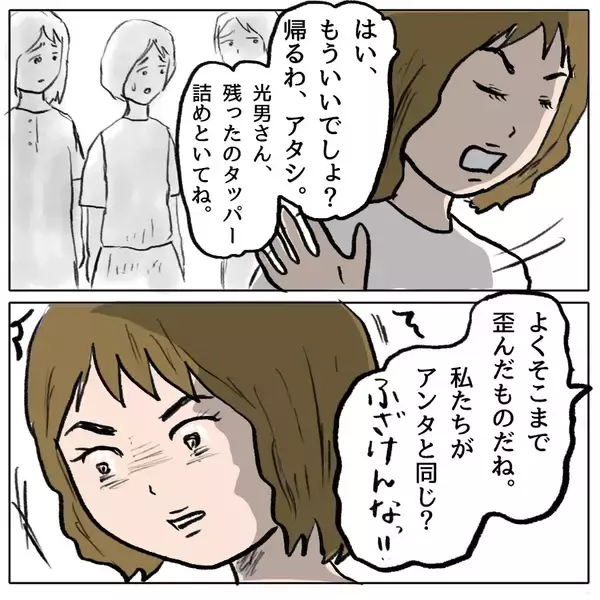 「【漫画】「私が病気ならあんたらも病気」逆ギレするしずかにママ友は…【策略女の末路 Vol.161】」の画像
