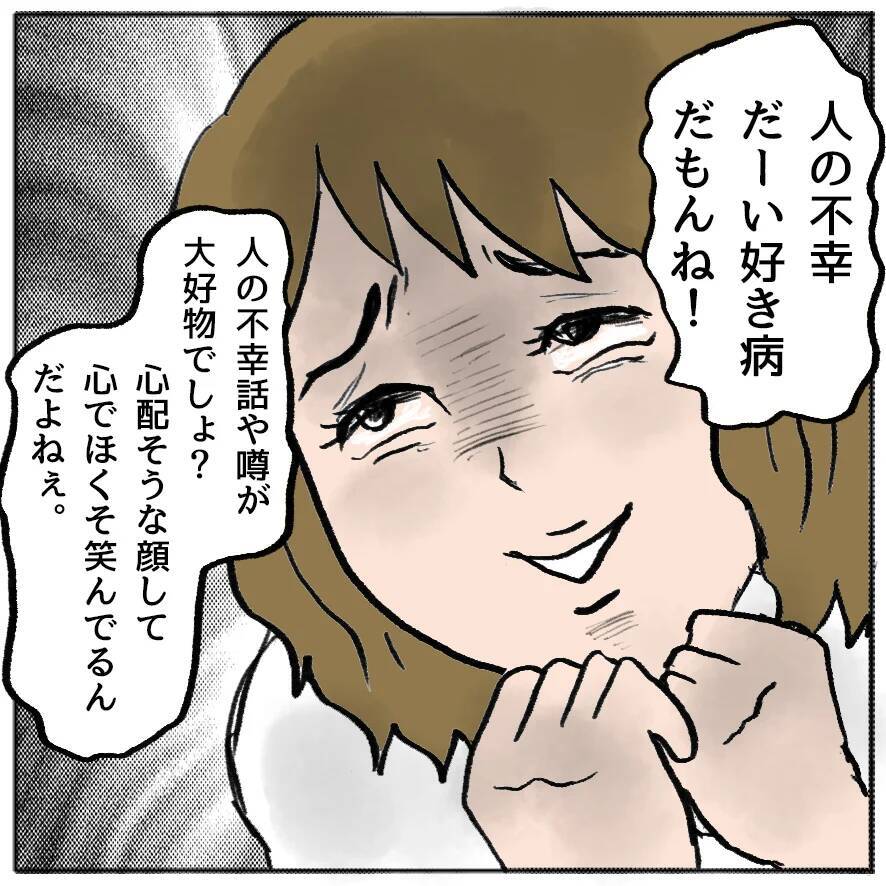 【漫画】「私が病気ならあんたらも病気」逆ギレするしずかにママ友は…【策略女の末路 Vol.161】