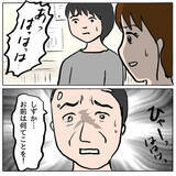 「【漫画】「私が病気ならあんたらも病気」逆ギレするしずかにママ友は…【策略女の末路 Vol.161】」の画像4