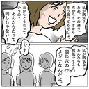 【漫画】「私が病気ならあんたらも病気」逆ギレするしずかにママ友は…【策略女の末路 Vol.161】の画像