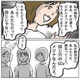 「【漫画】「私が病気ならあんたらも病気」逆ギレするしずかにママ友は…【策略女の末路 Vol.161】」の画像5