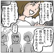 【漫画】「私が病気ならあんたらも病気」逆ギレするしずかにママ友は…【策略女の末路 Vol.161】