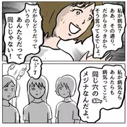 【漫画】「私が病気ならあんたらも病気」逆ギレするしずかにママ友は…【策略女の末路 Vol.161】