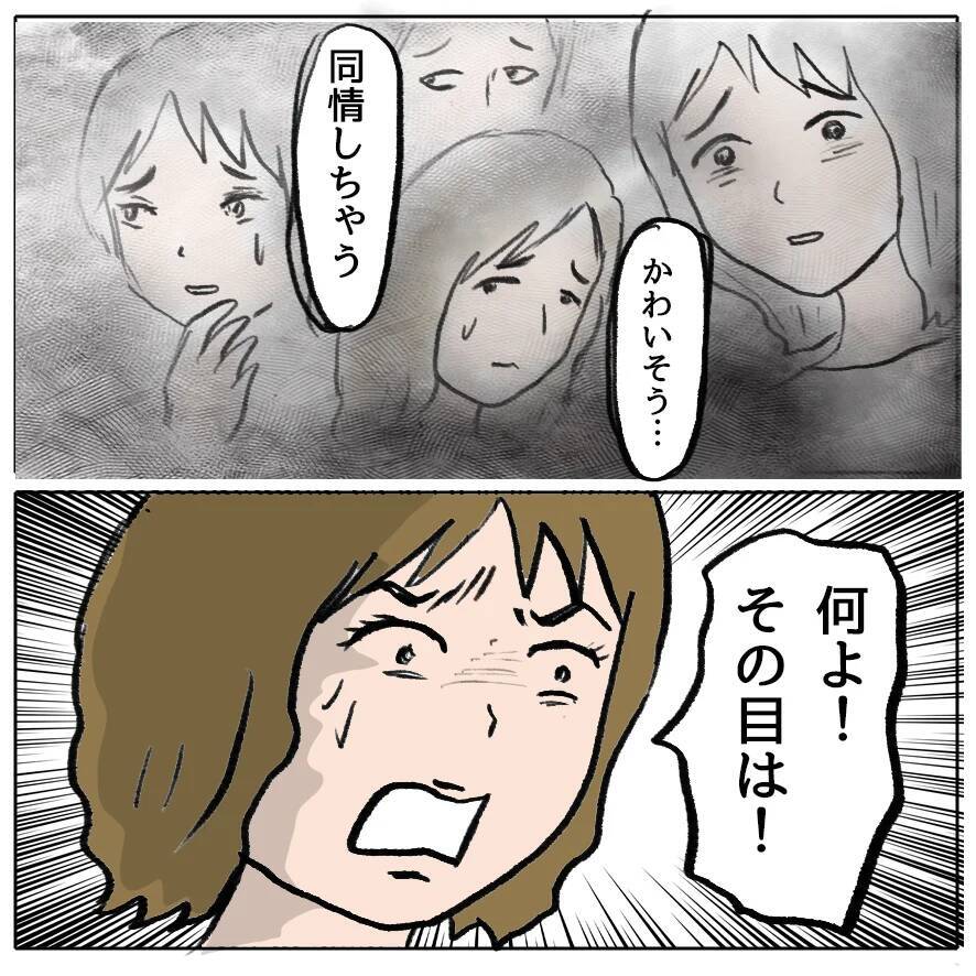 【漫画】「私が病気ならあんたらも病気」逆ギレするしずかにママ友は…【策略女の末路 Vol.161】