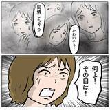 「【漫画】「私が病気ならあんたらも病気」逆ギレするしずかにママ友は…【策略女の末路 Vol.161】」の画像2