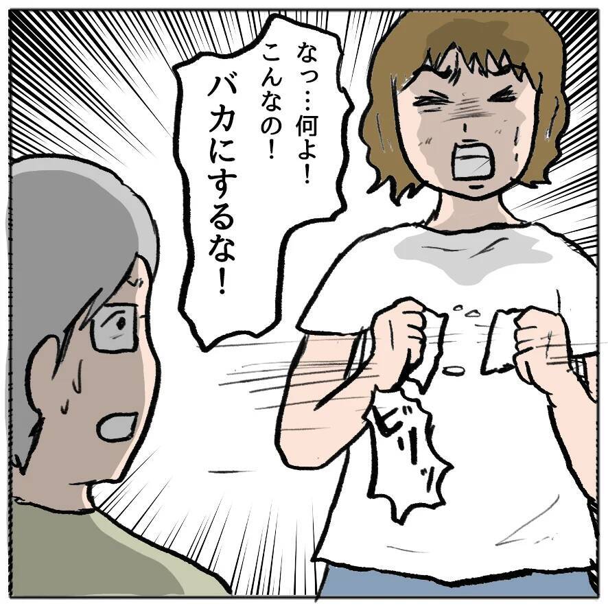 【漫画】「私が病気ならあんたらも病気」逆ギレするしずかにママ友は…【策略女の末路 Vol.161】