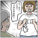 「【漫画】「私が病気ならあんたらも病気」逆ギレするしずかにママ友は…【策略女の末路 Vol.161】」の画像3