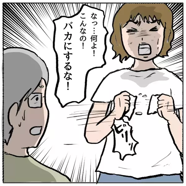 「【漫画】「私が病気ならあんたらも病気」逆ギレするしずかにママ友は…【策略女の末路 Vol.161】」の画像