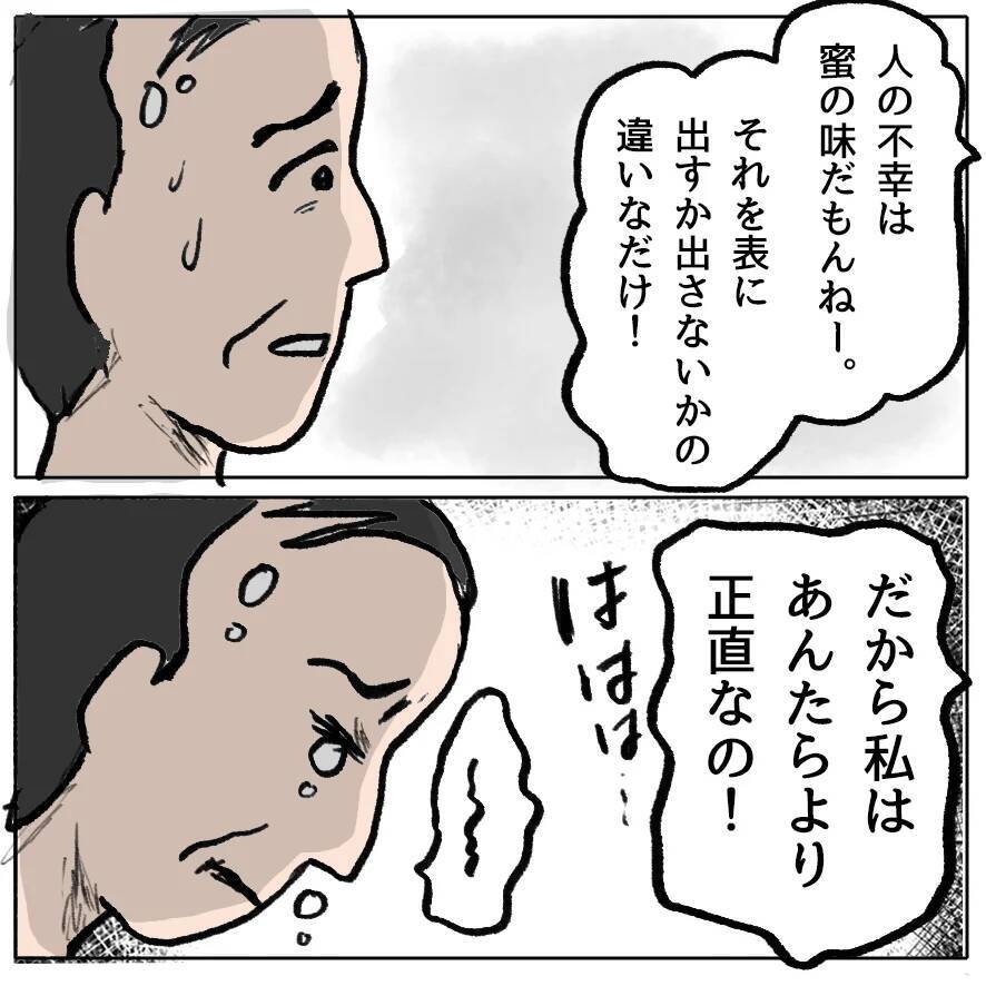 【漫画】「私が病気ならあんたらも病気」逆ギレするしずかにママ友は…【策略女の末路 Vol.161】