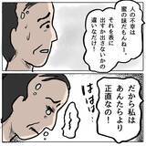 「【漫画】「私が病気ならあんたらも病気」逆ギレするしずかにママ友は…【策略女の末路 Vol.161】」の画像7