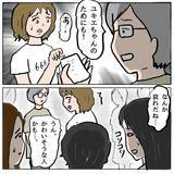 「【漫画】「私が病気ならあんたらも病気」逆ギレするしずかにママ友は…【策略女の末路 Vol.161】」の画像1