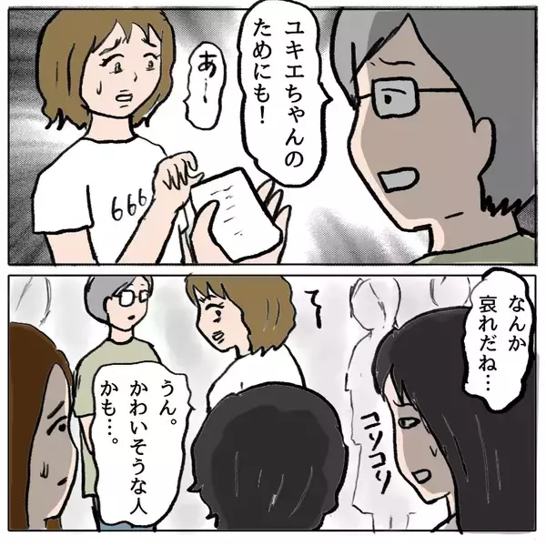 「【漫画】「私が病気ならあんたらも病気」逆ギレするしずかにママ友は…【策略女の末路 Vol.161】」の画像