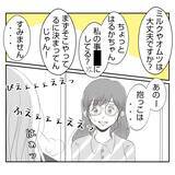 「【漫画】赤ちゃんが泣いてもゲームに没頭！ キッチンもひどい状況【何もしない出戻り義姉 Vol.3】」の画像4