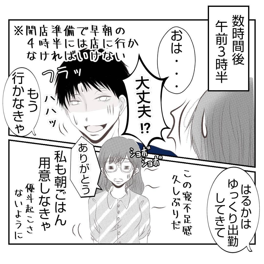 【漫画】赤ちゃんが泣いてもゲームに没頭！ キッチンもひどい状況【何もしない出戻り義姉 Vol.3】